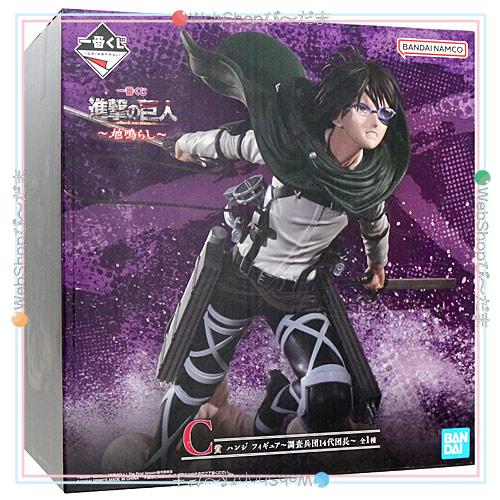 一番くじ 進撃の巨人 地鳴らし C賞 ハンジ フィギュア〜調査兵団14代