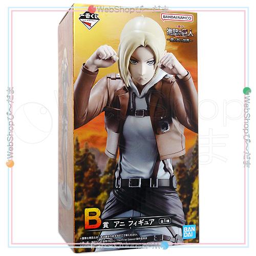 一番くじ 進撃の巨人 壁の外の世界 B賞 アニ フィギュア◇新品Ss