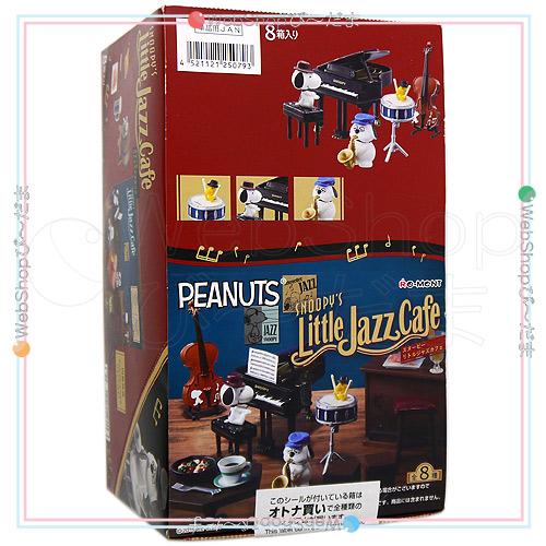 リーメント スヌーピー リトルジャズカフェ リーメント PEANUTS スヌーピー リトルジャズカフェ Little Jazz Cafe