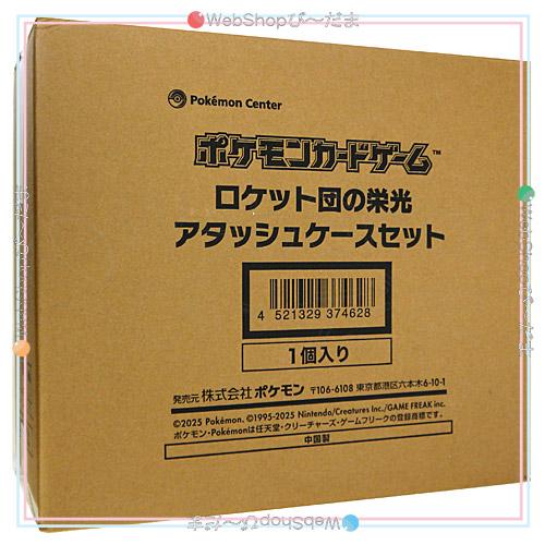 ★ポケモンカードゲーム　ロケット団の栄光　アタッシュケースセット Amazon.co.jp: 【国内正規品】 ロケット団の栄光 アタッシュケース