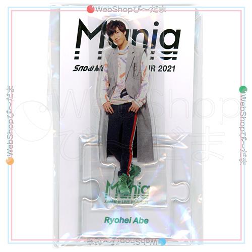 新品未開封】SnowMan 阿部亮平 LIVE TOUR 2021 Mania アクリル