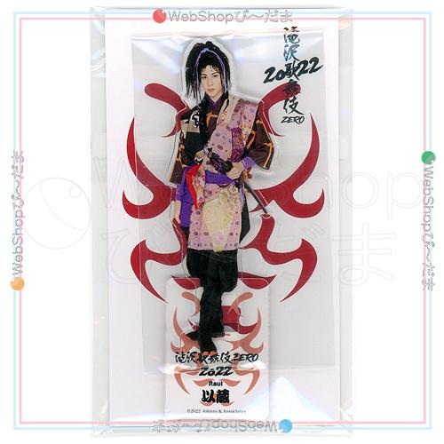 Snow Man - 滝沢歌舞伎ZERO 2022 アクリルスタンド アクスタ コンプ 全