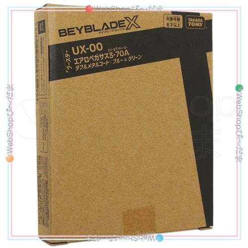 ベイブレードx エアロペガサス3-70A 新品未開封 BEYBLADE X UX-00 エアロペガサス3-70A【レアベイ交換チケット