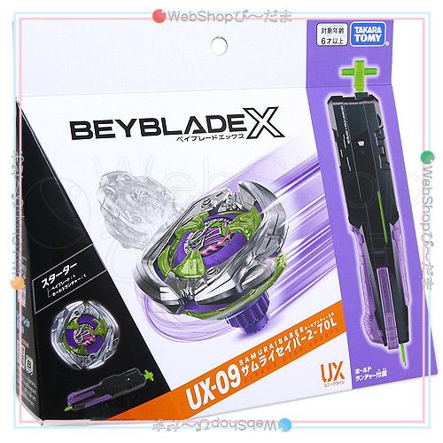 ベイブレードX UX-09 スターター サムライセイバー2-70L◇新品Sa