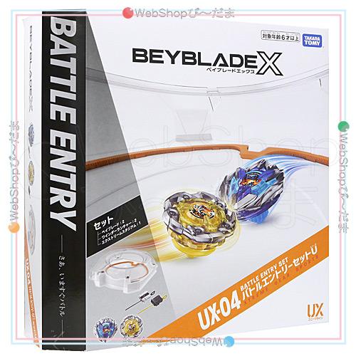 &TEAM YUMA dicon 新品未開封 b real and rare ベイブレードX UX-04 バトルエントリーセットU◇新品Sa : WebShop