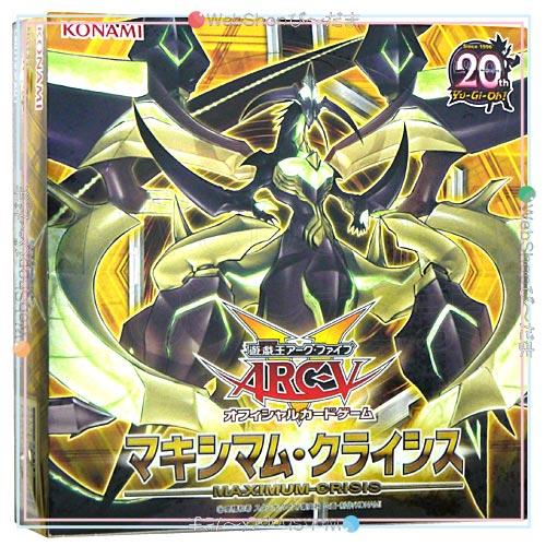 遊戯王 Arc V Ocg マキシマム クライシス Box 新品ss Webshopびーだま 通販 Yahoo ショッピング