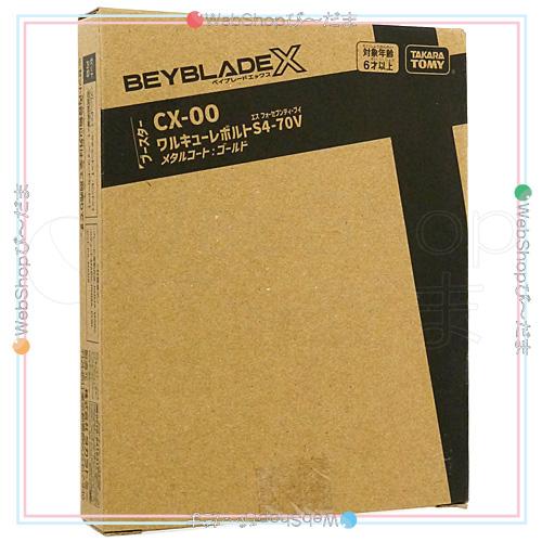 ベイブレードX まとめ売り　ベイコード無し　メタルコートゴールド12個セット ベイブレードX CX-00 ワルキューレボルトS4-70V メタルコート:ゴールド