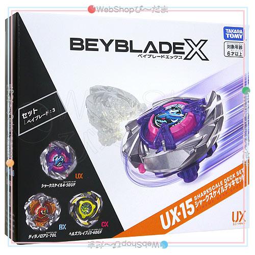 シャークスケイルデッキセット20個　新品　ベイコードなし ベイブレードX ☆ベイブレードX UX-15 シャークスケイルデッキセット