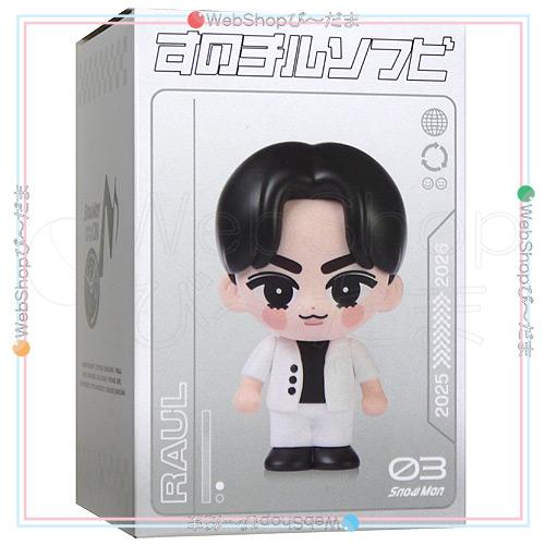 ★Man Dome Tour 2025-2026 ONすのチルソフビ★ ☆Snow Man Dome Tour 2025-2026 ON すのチルソフビ ラウール◇新品Sa