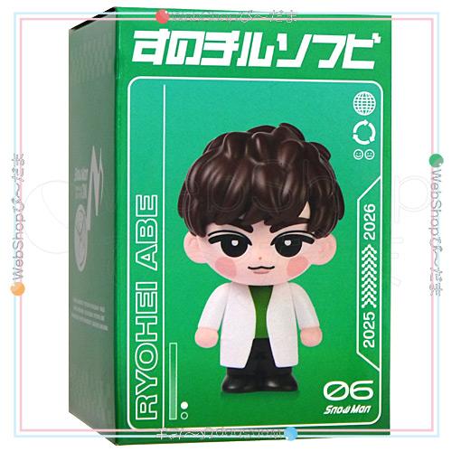 Snow Man Dome Tour 2025-2026 ON すのチルソフビ 阿部亮平◇新品Sa