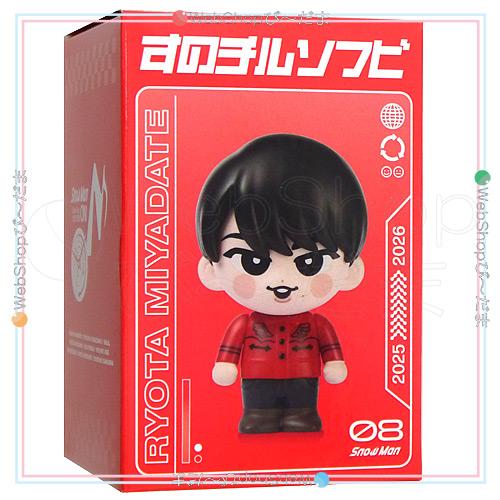 Snow Man Dome Tour 2025-2026 ON すのチルソフビ 宮舘涼太◇新品Sa