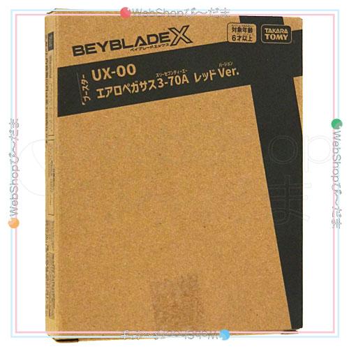 ベイブレードX UX-00 エアロペガサス3-70A レッドVer./アプリ