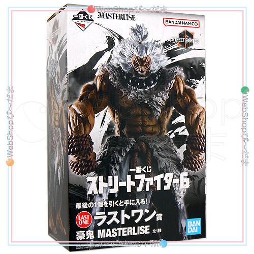 一番くじ ストリートファイター6 ラストワン賞 豪鬼 MASTERLISE◇新品