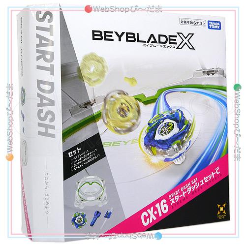 ベイブレードX CX-16 スタートダッシュセットC◇新品Sa : WebShop