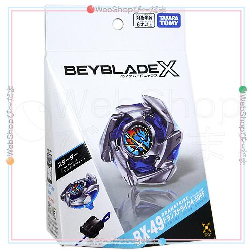 ベイブレードX ☆ベイブレードX BX-49 スターター ドランストライク4