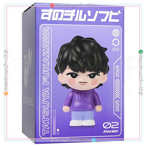 Snow Man Dome Tour 2025-2026 ON すのチルソフビ 深澤辰哉◇新品Nb