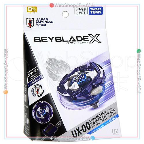 ベイブレードX サムライセイバー5-60K メタルコート ベイコード未使用 ② ベイブレードX ☆ベイブレードX サムライセイバー5-60K メタルコート