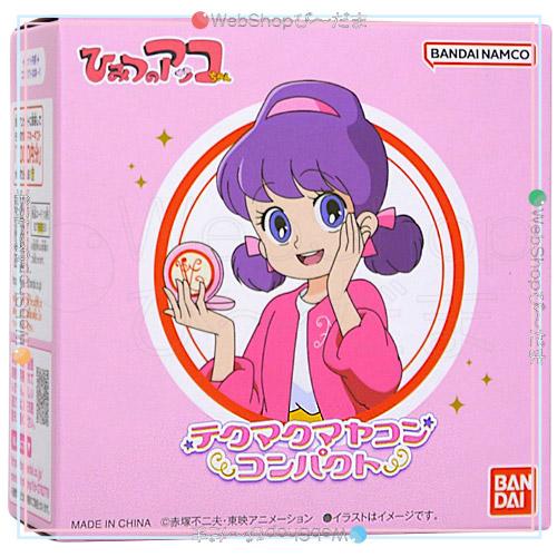 BANDAI（バンダイ） Special Memorize ひみつのアッコちゃん