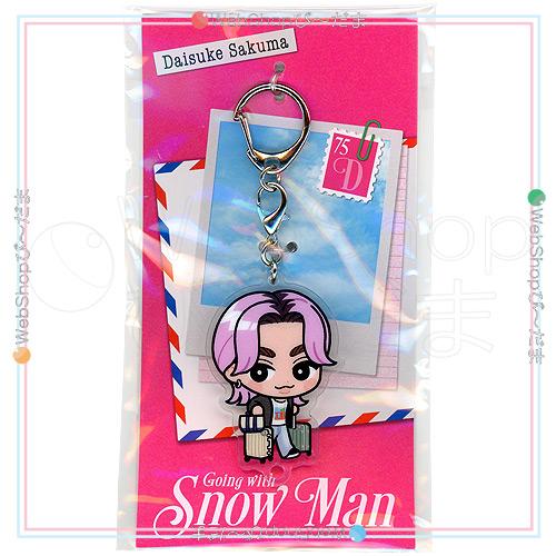 ☆Snow Man 佐久間大介 すのチル アクリルキーホルダー 2026 お出かけ