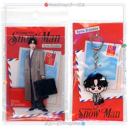 Going with Snow Man 宮舘涼太 2026 アクリルスタンド＆すのチル