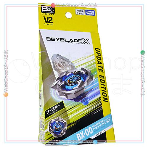 ドランソード3-60f ver.2.0 ストア限定品　2個セット ベイブレードX ☆ベイブレードX BX-00 ドランソード3-60F バージョン