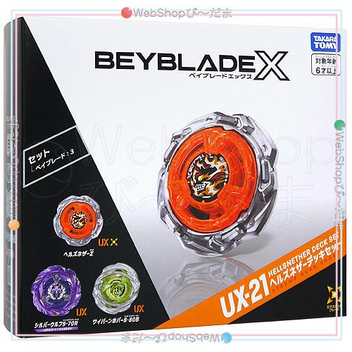 ベイブレードX UX-21 ヘルズネザーデッキセット◇新品Sa : WebShop