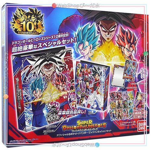 Sdbh 9ポケットバインダー ビッグバンミッションセット 新品ss Webshopびーだま 通販 Yahoo ショッピング