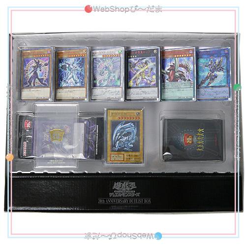 50 Off 遊戯王ocg デュエルモンスターズ th Anniversary Duelist Box 青眼の白龍 新品ns 内祝い Www Doctor Plan Com