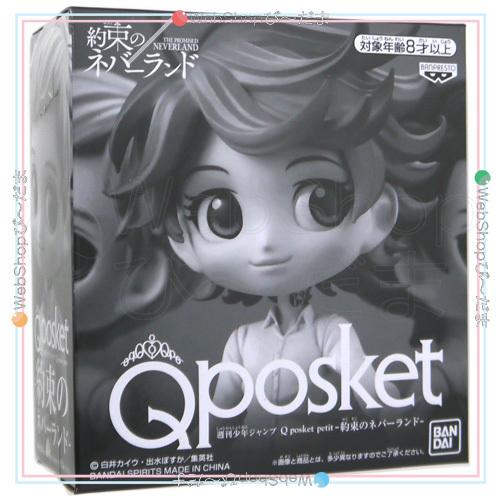 BANDAI（バンダイ） 週刊少年ジャンプ Q posket petit 約束の 