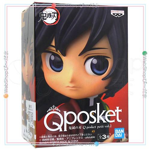 BANDAI 在庫一掃☆鬼滅の刃 Q posket petit vol.2 冨岡義勇