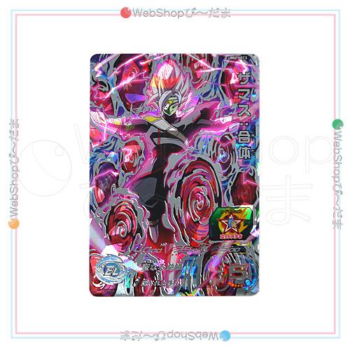 ドラゴンボールヒーローズ　ユニバースミッション　UM サンプルまとめ売り カードダスドットコム 公式サイト | 商品情報 - スーパー