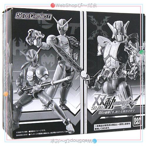 ☆SO-DO CHRONICLE 双動 仮面ライダーW Wの衝撃/今、新たな輝きの中で 