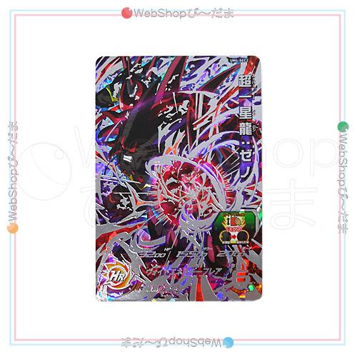 スーパードラゴンボールヒーローズ ☆スーパードラゴンボール