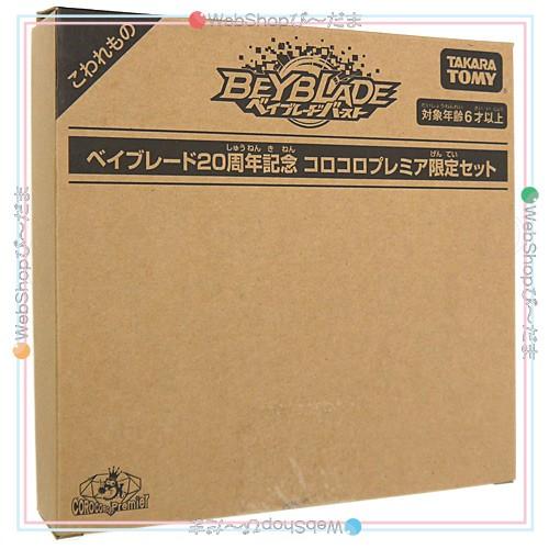 最適な価格 ベイブレードバースト レジェンドスターベイセット コロコロプレミア限定 新品ss 値引 Zoetalentsolutions Com