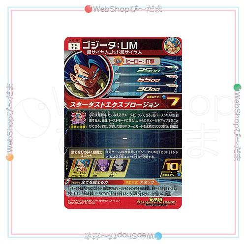 スーパードラゴンボールヒーローズ ☆スーパードラゴンボール スーパードラゴンボールヒーローズ ☆スーパードラゴンボール