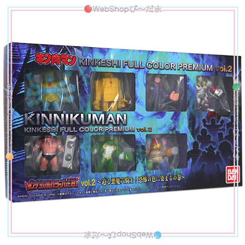 93 以上節約 キン肉マン キンケシフルカラープレミアムvol 2 新品ss Babylonrooftop Com Au