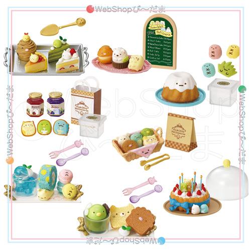 リーメント すみっコぐらし 街のすみっコ洋菓子店 全8種/BOX◇新品Sa