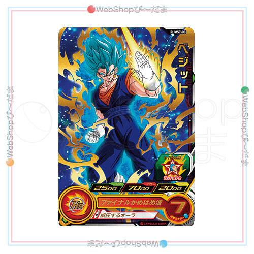 スーパードラゴンボールヒーローズ SDBH ビッグバンブースターパック
