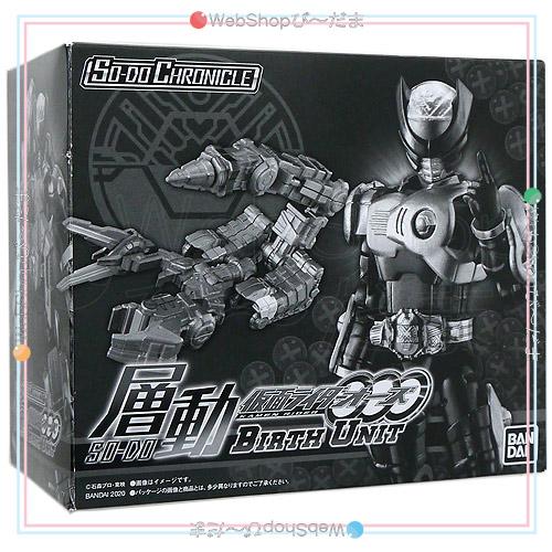 SO-DO CHRONICLE 層動 仮面ライダーオーズ BIRTH UNIT◆新品Sa_1