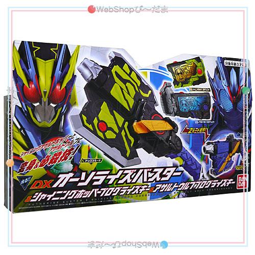 新しいコレクション Dxオーソライズバスター シャイニングホッパー アサルトウルフ トイザらス限定 新品sa 超特価激安 Atempletonphoto Com