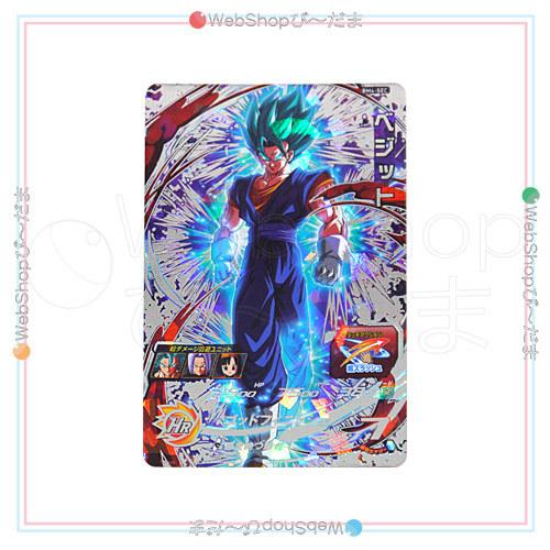 スーパードラゴンボールヒーローズ ビッグバンミッション4弾 Bm4 Sec ベジット A ゆうパケット対応 Webshopびーだま 通販 Yahoo ショッピング