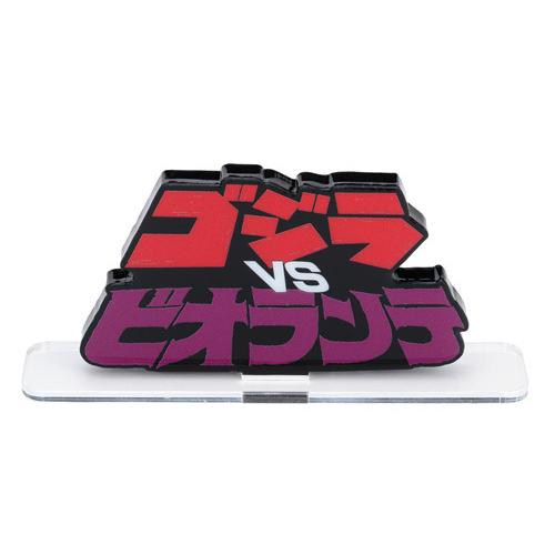 アクリルロゴディスプレイex ゴジラvsビオランテ 新品ss ゆうパケット対応 Webshopびーだま 通販 Yahoo ショッピング
