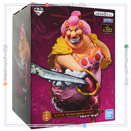 驚きの価格 一番くじ ワンピース Best Of Omnibus B賞 ビッグ マム The Four Emperors 新品sa Materialworldblog Com