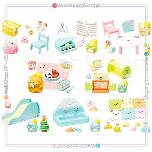 リーメント すみっコぐらし あつまれ! すみっコようちえん 全8種/BOX