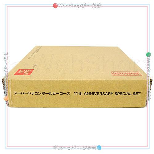 スーパードラゴンボールヒーローズ 11th ANNIVERSARY SPECIAL スーパードラゴンボールヒーローズ 11th ANNIVERSARY SPECIAL