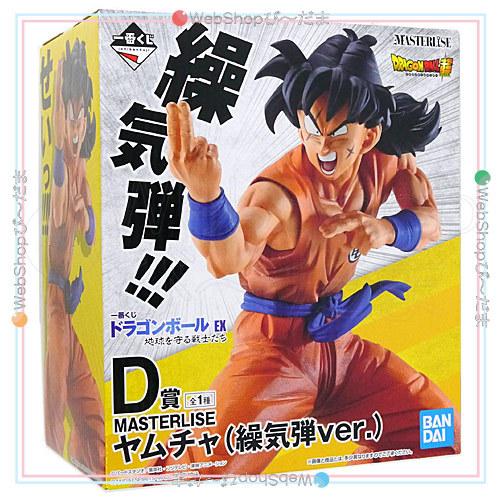 一番くじ ドラゴンボール EX 地球を守る戦士たち D賞 MASTERLISE