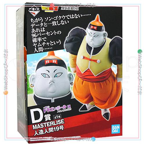 一番くじ ☆一番くじ ドラゴンボール EX 人造人間の恐怖 D賞