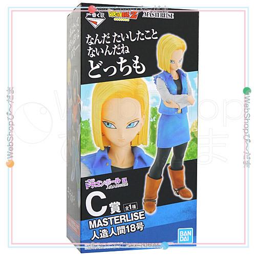 一番くじ ☆一番くじ ドラゴンボール EX 人造人間の恐怖 C賞