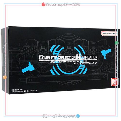 BANDAI - CSMオーズドライバーバックル for DISPLAY CSMオーズドライバーバックル for DISPLAY | 仮面ライダーオーズ