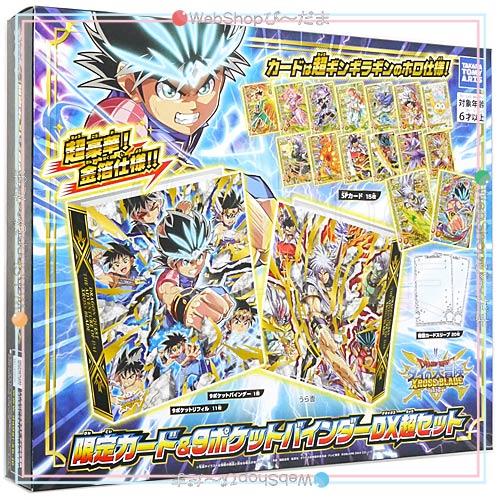 タカラトミーアーツ ダイの大冒険 クロスブレイド 限定カード＆9
